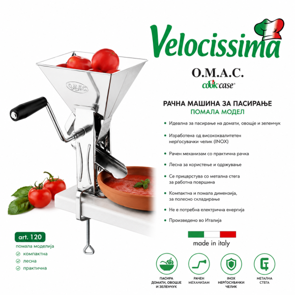 Рачна машина за пасирање VELOCISSIMA O.M.A.C. Art. 120 – INOX
