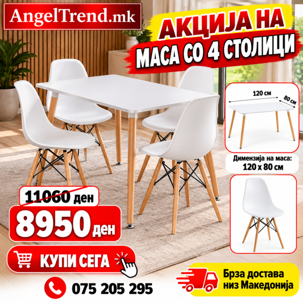 Трпезариски сет – маса 120×80 см + 4 столици