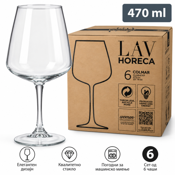 Чаша за вино LAV HORECA COLMAR – 470мл